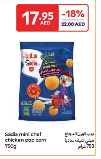 دجاج in كارفور, UAE Offers - الإمارات العربية المتحدة زيت الزنجبيل بوب كورن الدجاج available at كارفور in الإمارات العربية المتحدة , الامارات - الشارقة / عجمان