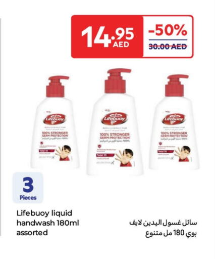 الاستحمام ونظافة الجسم in كارفور, UAE Offers - الإمارات العربية المتحدة لايف بوي available at كارفور in الإمارات العربية المتحدة , الامارات - الشارقة / عجمان