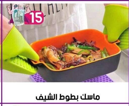 available at Grab Elhawy in Egypt - Cairo