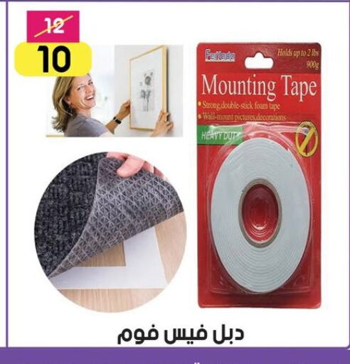Household Essentials in Grab Elhawy, Egypt Offers - Egypt available at Grab Elhawy in Egypt - Cairo