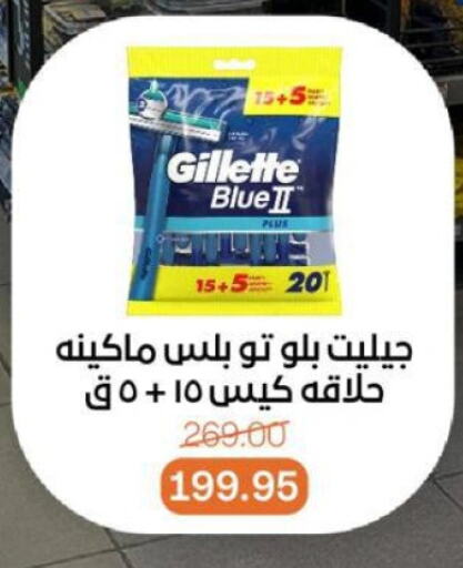 جيليت شفرة حلاقة available at بيت الجملة in Egypt - القاهرة