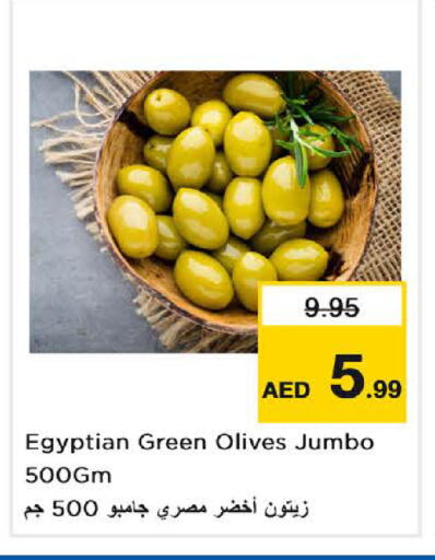 أغذية معلبة ومغلفة in لاست تشانس, UAE Offers - الإمارات العربية المتحدة available at لاست تشانس in الإمارات العربية المتحدة , الامارات - ٱلْفُجَيْرَة