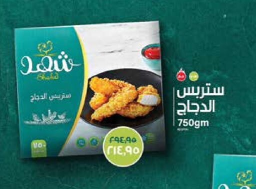 available at سعودي سوبرماركت in Egypt - القاهرة