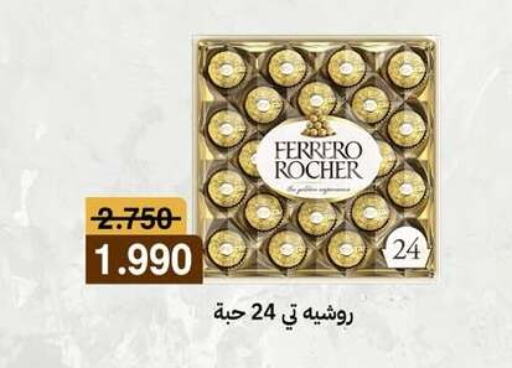 FERRERO ROCHER available at Sabah Al-Ahmad Cooperative Society in Kuwait - Jahra Governorate