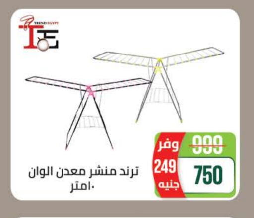 منشر للملابس available at سعودي سوبرماركت in Egypt - القاهرة