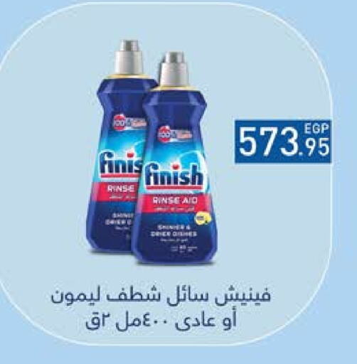 FINISH available at Seoudi Supermarket in Egypt - Cairo