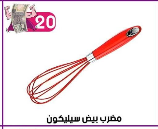 available at جراب الحاوى in Egypt - القاهرة