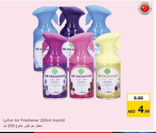 تنظيف in نستو هايبرماركت, UAE Offers - الإمارات العربية المتحدة معطر الجو available at نستو هايبرماركت in الإمارات العربية المتحدة , الامارات - أم القيوين
