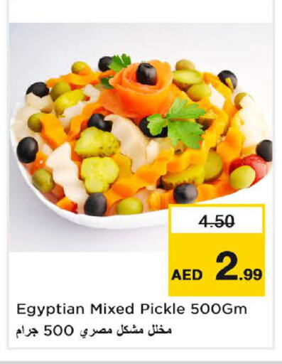 أغذية معلبة ومغلفة in نستو هايبرماركت, UAE Offers - الإمارات العربية المتحدة مخلل available at نستو هايبرماركت in الإمارات العربية المتحدة , الامارات - ٱلْفُجَيْرَة