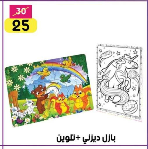 School & Stationary in Grab Elhawy, Egypt Offers - Egypt available at Grab Elhawy in Egypt - Cairo