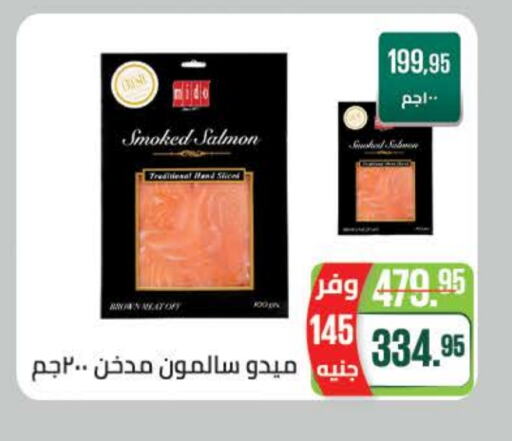 available at Seoudi Supermarket in Egypt - Cairo