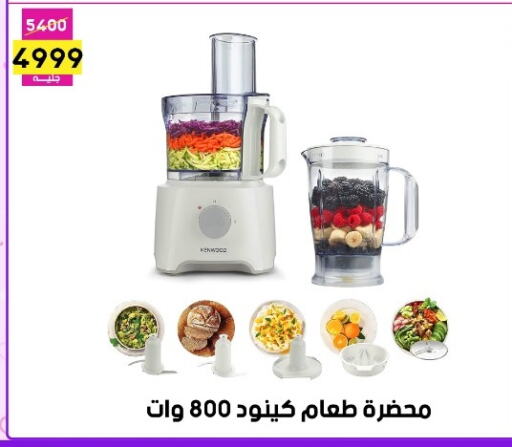 كينوود خلاط/مطحنة available at جراب الحاوى in Egypt - القاهرة