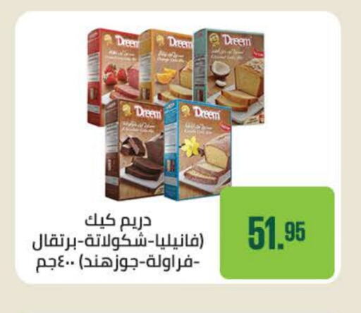 Canned & Packeted in Seoudi Supermarket, Egypt Offers - Egypt DREEM available at Seoudi Supermarket in Egypt - Cairo