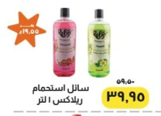 available at Kheir Zaman  in Egypt - Cairo