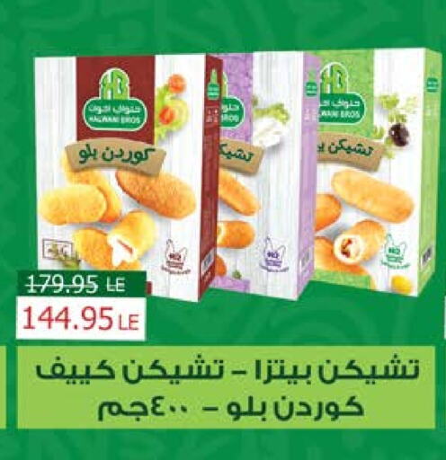 Chicken in Seoudi Supermarket, Egypt Offers - Egypt available at Seoudi Supermarket in Egypt - Cairo