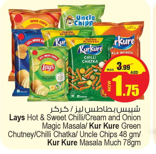 Onion Chilli available at أنصار مول in الإمارات العربية المتحدة , الامارات - الشارقة / عجمان