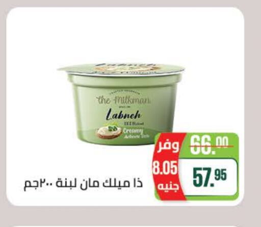 لبنة available at سعودي سوبرماركت in Egypt - القاهرة