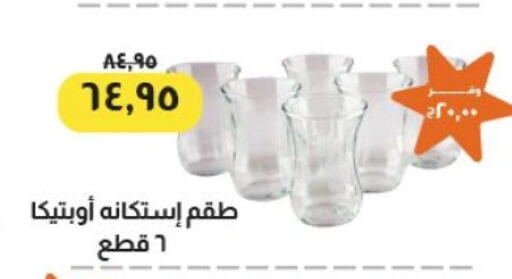available at Kheir Zaman  in Egypt - Cairo