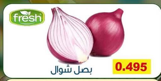 Onion available at Fahd Al Ahmad Cooperative Society in Kuwait - Ahmadi Governorate