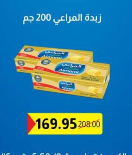 المراعي available at بيت الجملة in Egypt - القاهرة