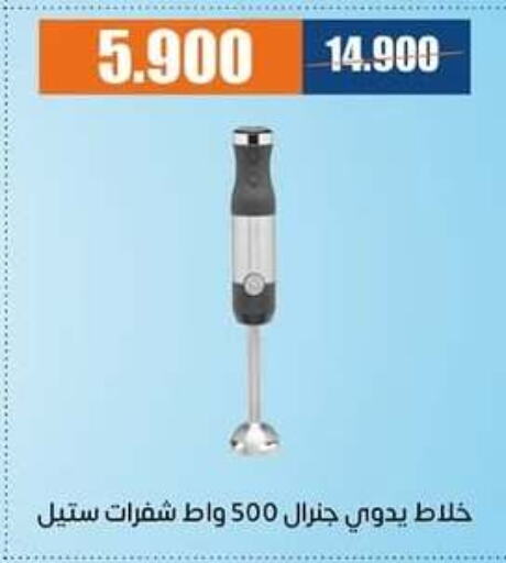 Mixer / Grinder available at Eshbelia Co-operative Society in Kuwait - Kuwait City