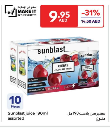 العصائر و المشروبات in كارفور, UAE Offers - الإمارات العربية المتحدة Cherry available at كارفور in الإمارات العربية المتحدة , الامارات - الشارقة / عجمان