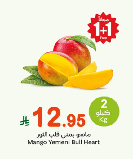 Fresh Fruits in Othaim Markets, Saudi Arabia Offers - Saudi Arabia Mangoes from Yemen available at Othaim Markets in KSA, Saudi Arabia, Saudi - Al Khobar