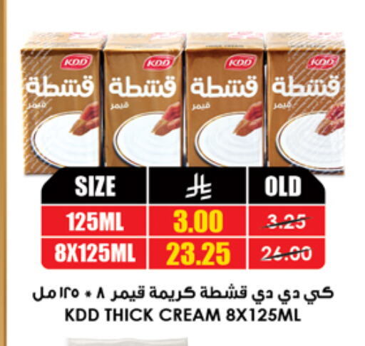 كي دي دي available at أسواق النخبة in مملكة العربية السعودية, السعودية, سعودية - الجبيل‎