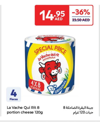 جبنة و كريم in كارفور, UAE Offers - الإمارات العربية المتحدة لافاش كيري available at كارفور in الإمارات العربية المتحدة , الامارات - الشارقة / عجمان