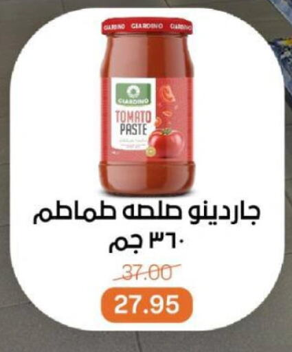 معجون طماطم available at بيت الجملة in Egypt - القاهرة