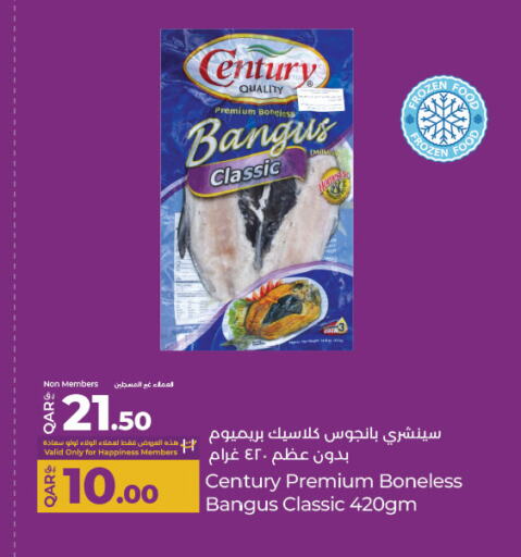 سمك مجمد in لولو هايبرماركت, قطر Offers - قطر available at لولو هايبرماركت in قطر - أم صلال