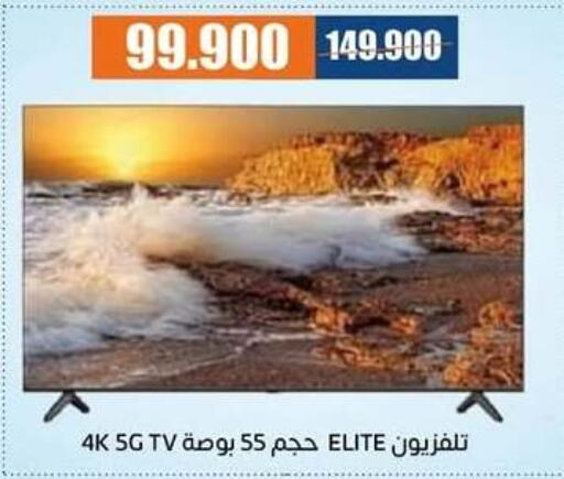 Smart TV available at Eshbelia Co-operative Society in Kuwait - Kuwait City