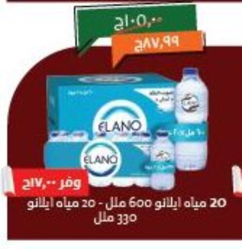 available at Kheir Zaman  in Egypt - Cairo