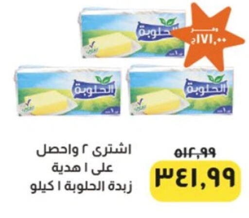available at Kheir Zaman  in Egypt - Cairo