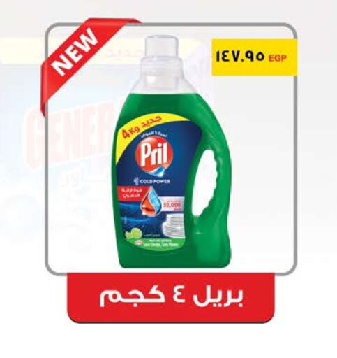 بريل available at سعودي سوبرماركت in Egypt - القاهرة