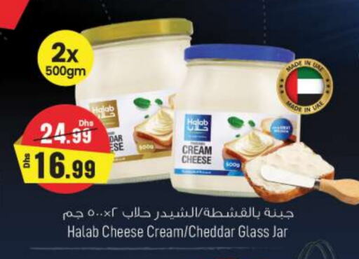 جبنة الشيدر available at نستو هايبرماركت in الإمارات العربية المتحدة , الامارات - ٱلْعَيْن‎