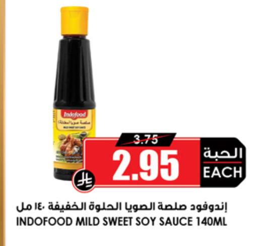 الصلصات والسبريد in أسواق النخبة, المملكة العربية السعودية Offers - المملكة العربية السعودية صوصات أخرى available at أسواق النخبة in مملكة العربية السعودية, السعودية, سعودية - الدوادمي
