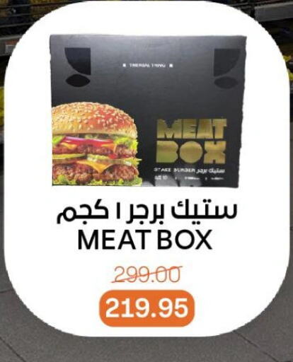 اللحوم المجمدة in بيت الجملة, Egypt Offers - Egypt available at بيت الجملة in Egypt - القاهرة
