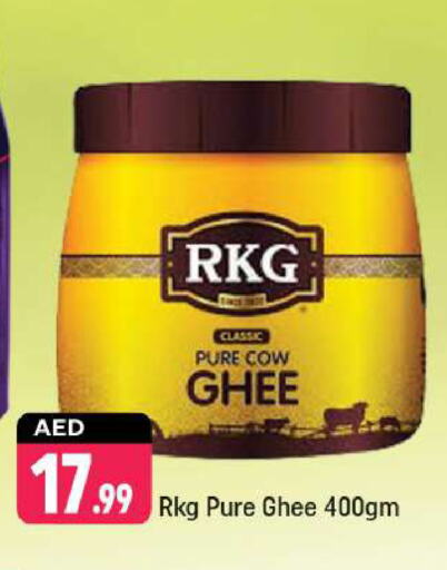 آر كي جي السمن available at شكلان ماركت in الإمارات العربية المتحدة , الامارات - دبي