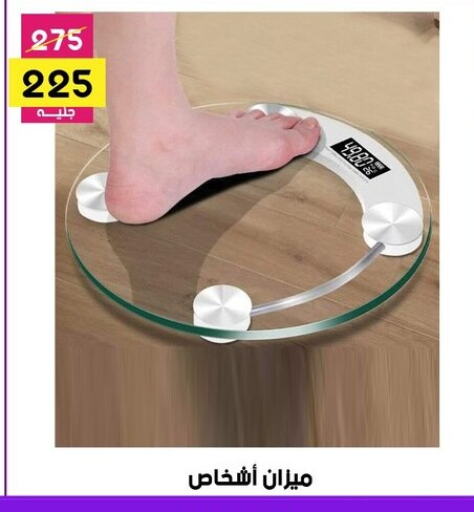 الرعاىة بالصحية in جراب الحاوى, Egypt Offers - Egypt available at جراب الحاوى in Egypt - القاهرة