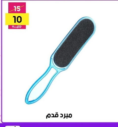 الرعاىة بالصحية in جراب الحاوى, Egypt Offers - Egypt available at جراب الحاوى in Egypt - القاهرة