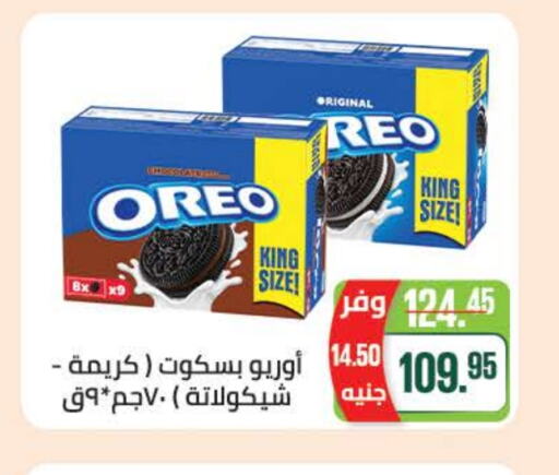 Biscuits in Seoudi Supermarket, Egypt Offers - Egypt OREO available at Seoudi Supermarket in Egypt - Cairo