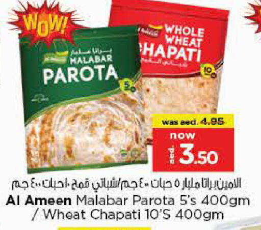 AL AMEEN available at Last Chance  in UAE - Fujairah