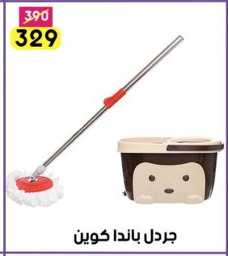 Cleaning in Grab Elhawy, Egypt Offers - Egypt Cleaning Aid available at Grab Elhawy in Egypt - Cairo