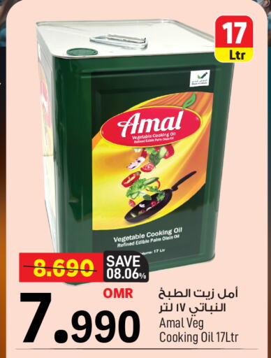 Cooking Oil available at MARK & SAVE in Oman - Muscat