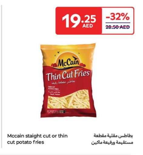 الأطعمة المجمدة in كارفور, UAE Offers - الإمارات العربية المتحدة Potato available at كارفور in الإمارات العربية المتحدة , الامارات - الشارقة / عجمان