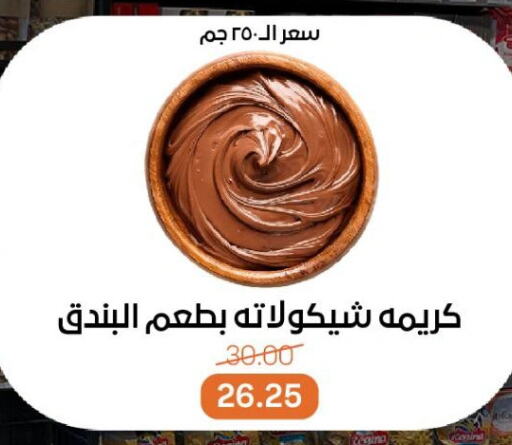 الصلصات والسبريد in بيت الجملة, Egypt Offers - Egypt available at بيت الجملة in Egypt - القاهرة