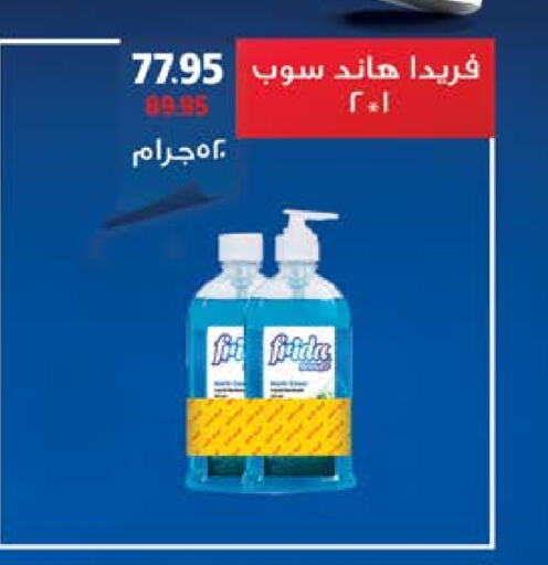 Bath & Body in Seoudi Supermarket, Egypt Offers - Egypt available at Seoudi Supermarket in Egypt - Cairo