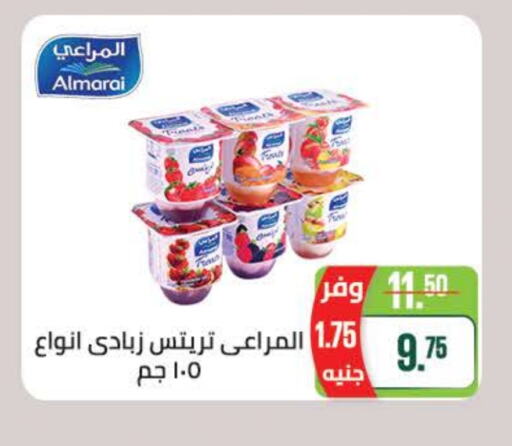 المراعي available at سعودي سوبرماركت in Egypt - القاهرة