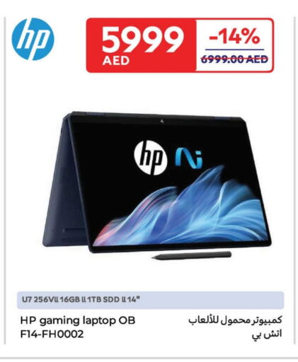 كمبيوتر ولابتوب in كارفور, UAE Offers - الإمارات العربية المتحدة إتش بي لابتوب available at كارفور in الإمارات العربية المتحدة , الامارات - ٱلْفُجَيْرَة